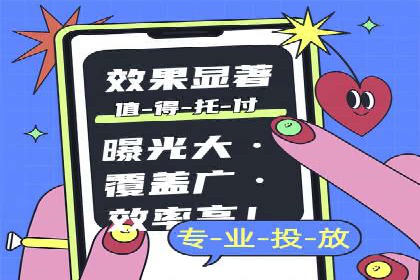 信息流广告竞价实战：案例分析及策略